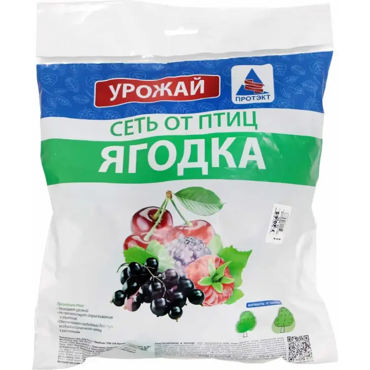 Сеть от птиц ПРОТЭКТ Ягодка У-20/4/5 лз Сеть от птиц ПРОТЭКТ Ягодка У-20/4/5 лз