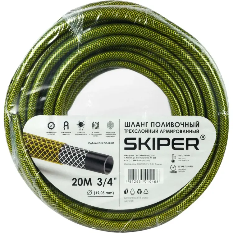 Садовый шланг SKIPER 00-00014811 Садовый шланг SKIPER 00-00014811