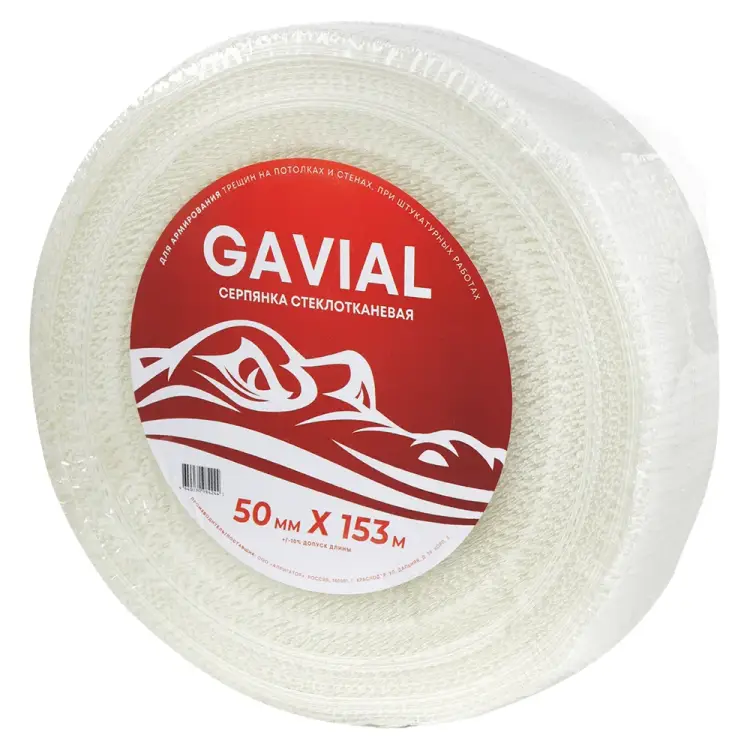 Строительная армирующая самоклеящаяся серпянка для швов гипсокартона GAVIAL 00002016