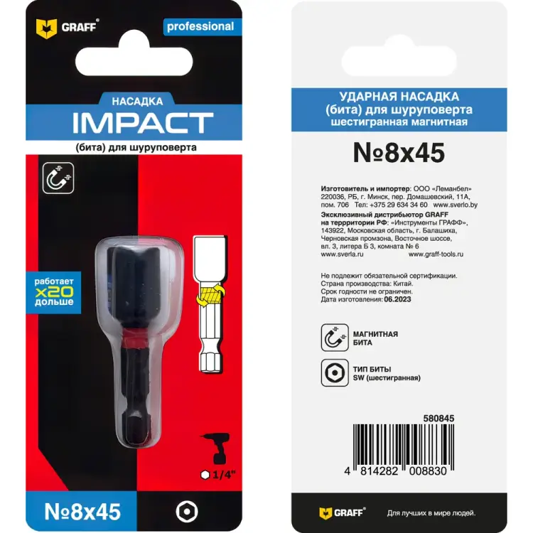 Магнитная бита шестигранная GRAFF Expert Impact 580845 Магнитная бита шестигранная GRAFF Expert Impact 580845