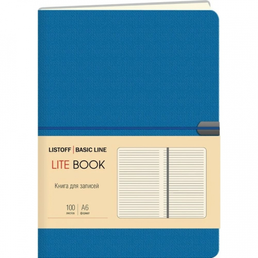 Книга для записей listoff КЗЛТК61003630