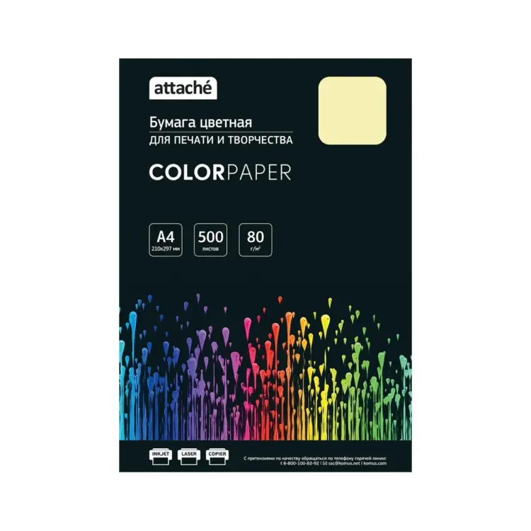 Бумага цветная Attache 1591465