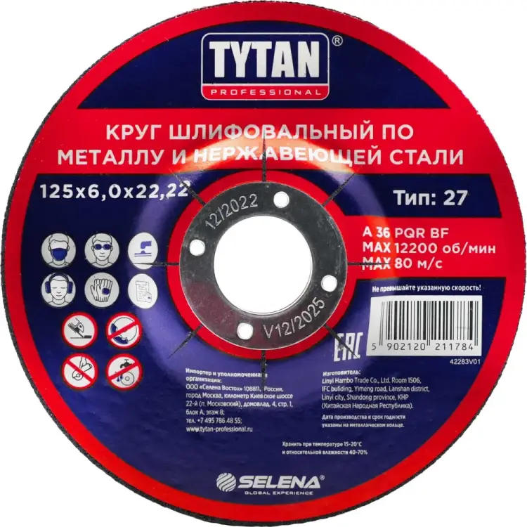Круг шлифовальный по металлу и нержавеющей стали Tytan Professional 11784 263829 Круг шлифовальный по металлу и нержавеющей стали Tytan Professional 11784 263829