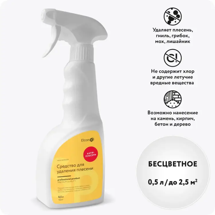 Чистящее средство для удаления плесени грибка гнили мха лишайника Elcon 00-00463156