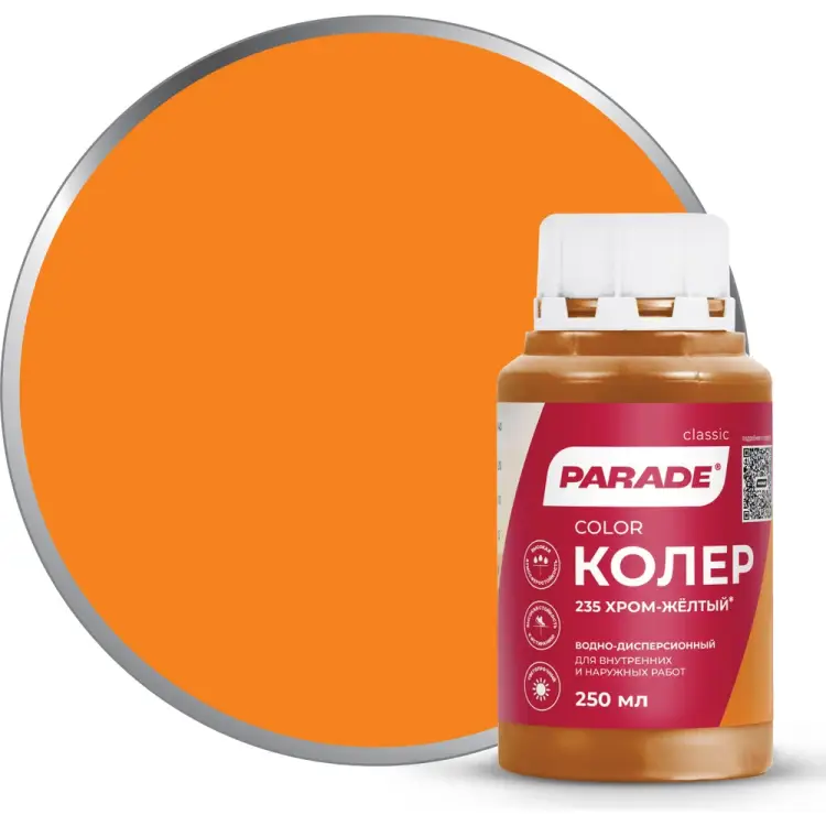 Колер PARADE 90001651747