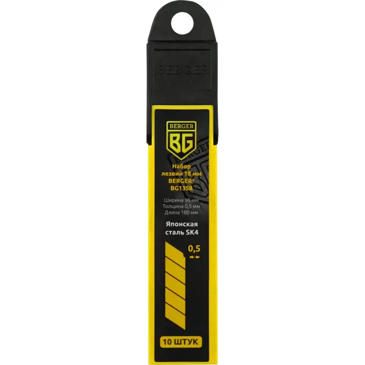 Набор сегментированных лезвий Berger BG BG1358
