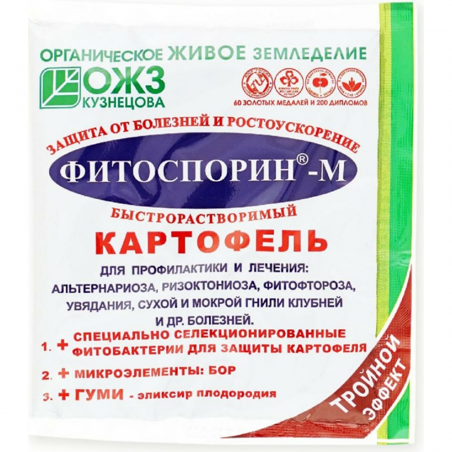 Биофунгицид БАШИНКОМ Фитоспорин-М для картофеля