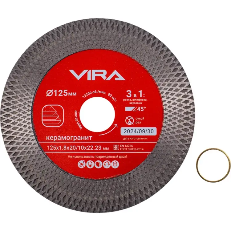 Диск алмазный по керамограниту VIRA 600120 Диск алмазный по керамограниту VIRA 600120
