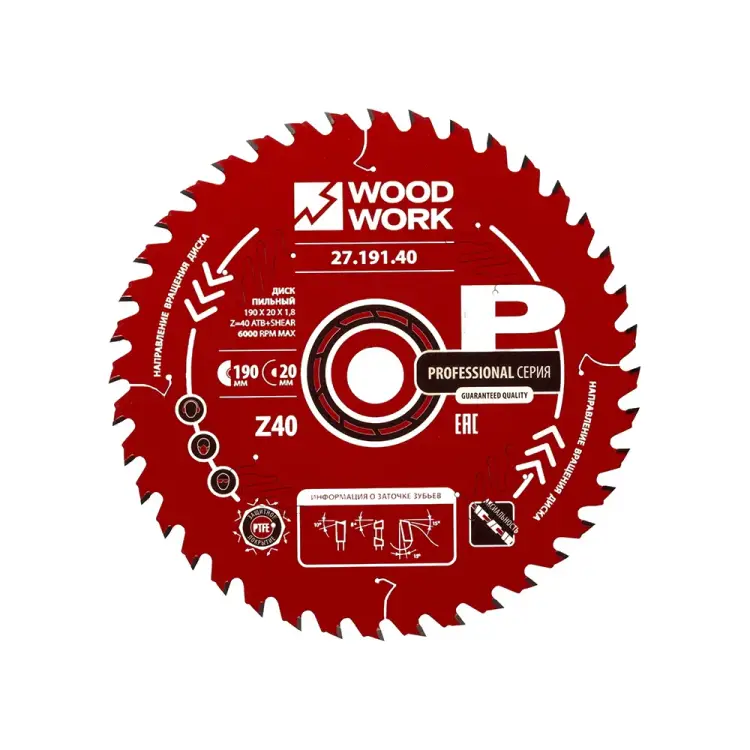 Диск пильный WOODWORK Профессионал 27.191.40