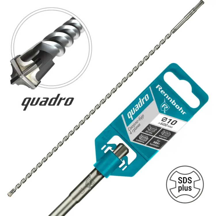 Бур sds-plus RENNBOHR Quadro 511060