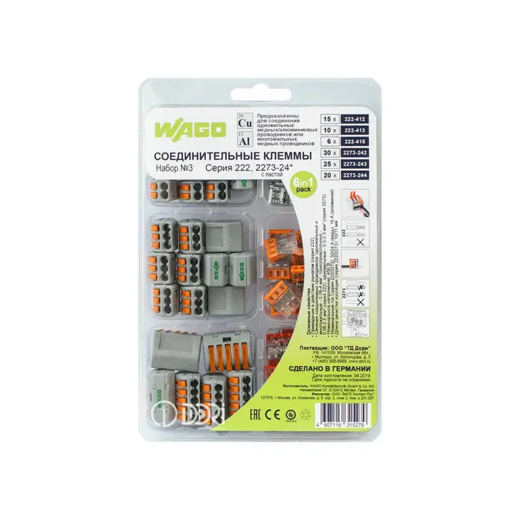 Набор WAGO №3 42556