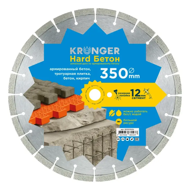 Сегментный алмазный диск по бетону Kronger Beton Hard B200350H Сегментный алмазный диск по бетону Kronger Beton Hard B200350H