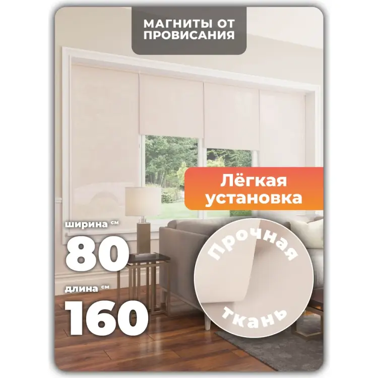 Однотонная рулонная штора Peora 66966