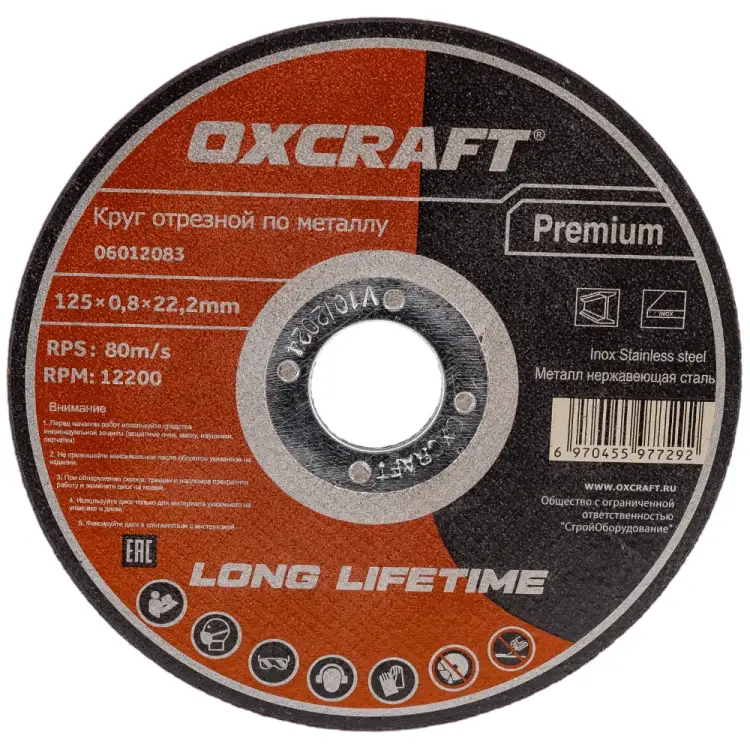 Отрезной круг по металлу OXCRAFT Premium PO000117387 Отрезной круг по металлу OXCRAFT Premium PO000117387