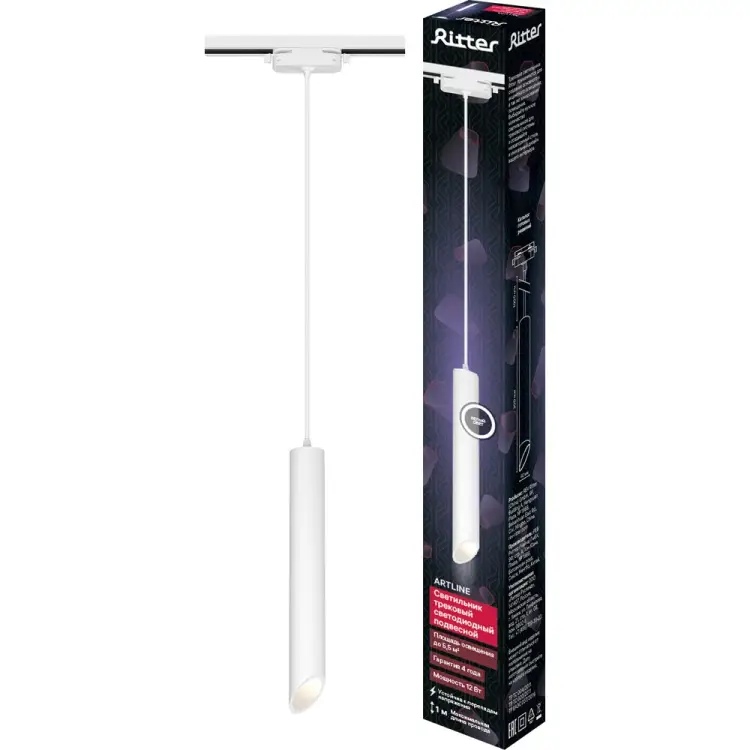 Трековый подвесной светильник светодиодный RITTER Artline 59706 7