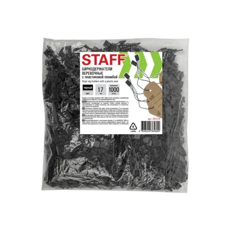 Веревочный биркодержатель Staff 291276