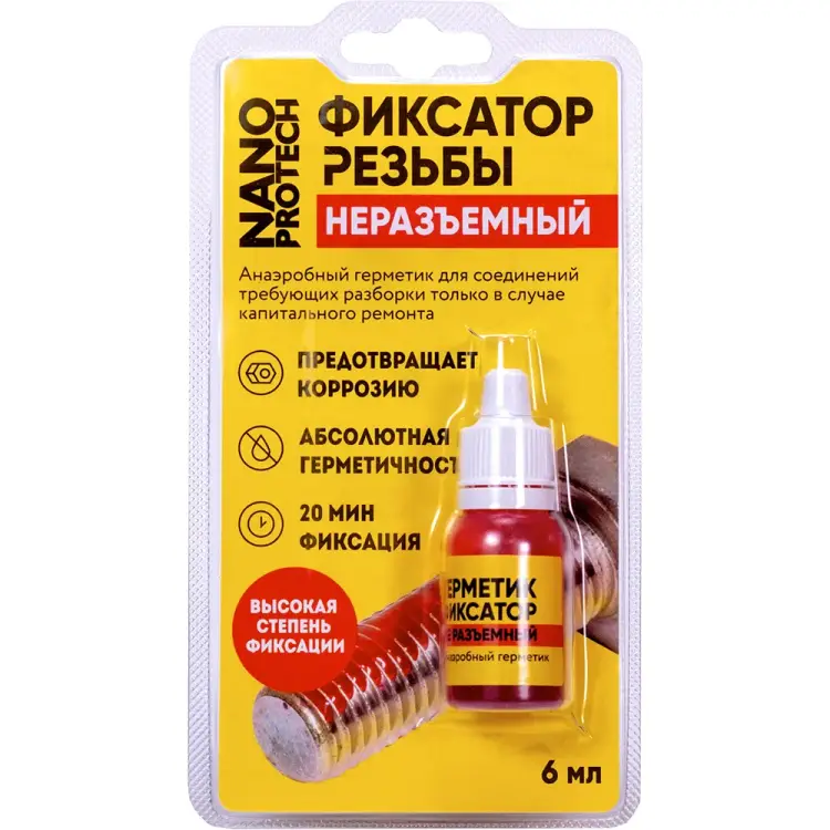 Неразъемный герметик-фиксатор Nanoprotech NPGFN0007