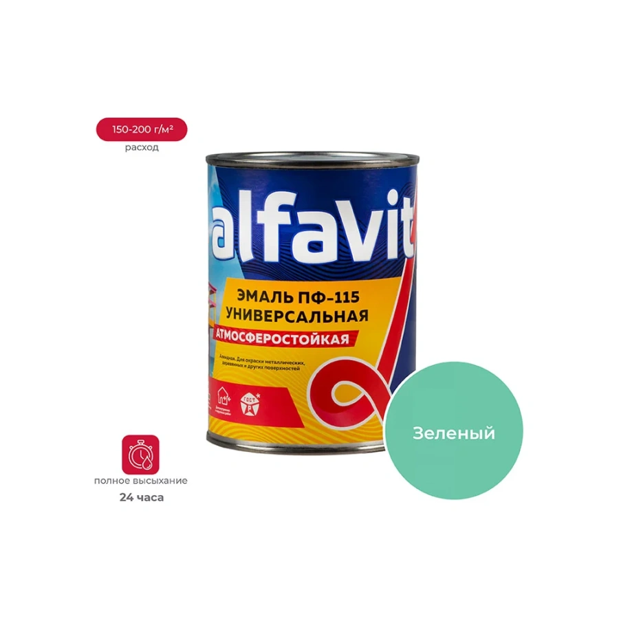 Универсальная эмаль ALFAVIT ПФ-115 206162