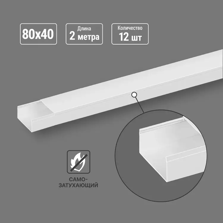 Кабель-канал TDM ELECTRIC SQ0402-0022