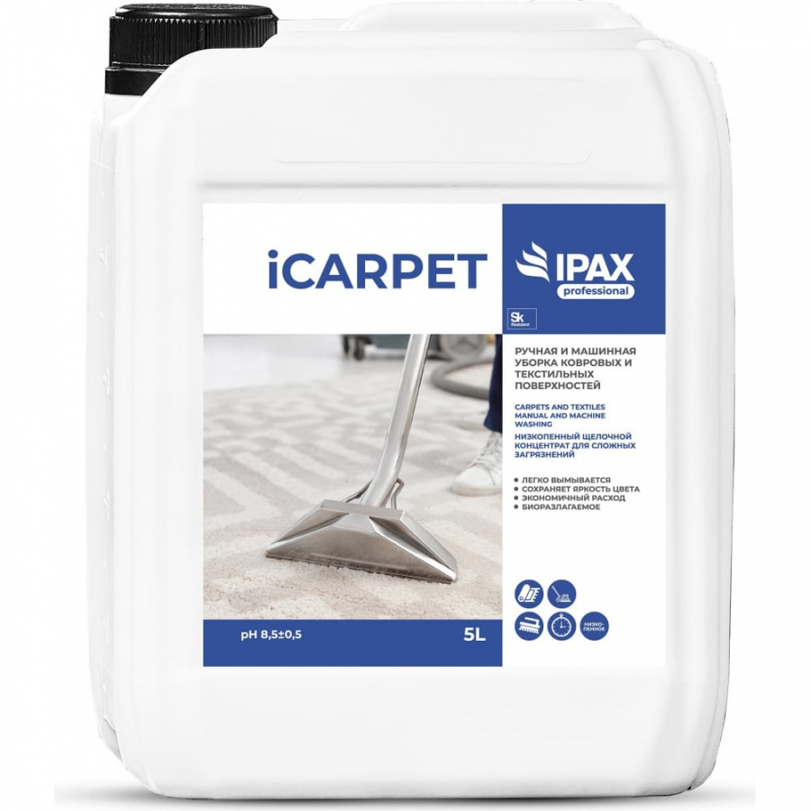 Средство для чистки для ручной и машинной чистки ковров и текстиля IPAX iCarpet