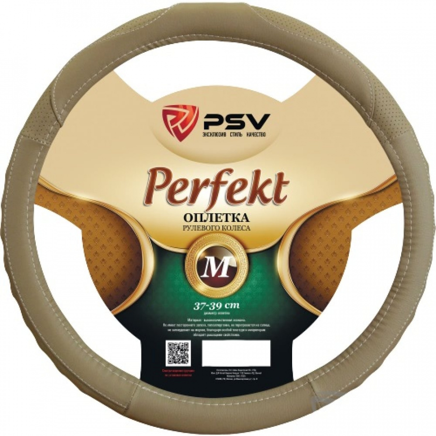 Оплетка на руль PSV PERFEKT Fiber