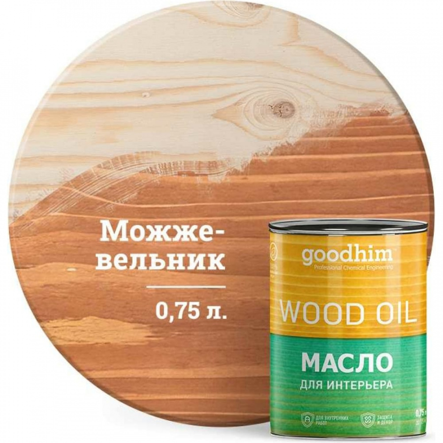 Масло для интерьера Goodhim 75360