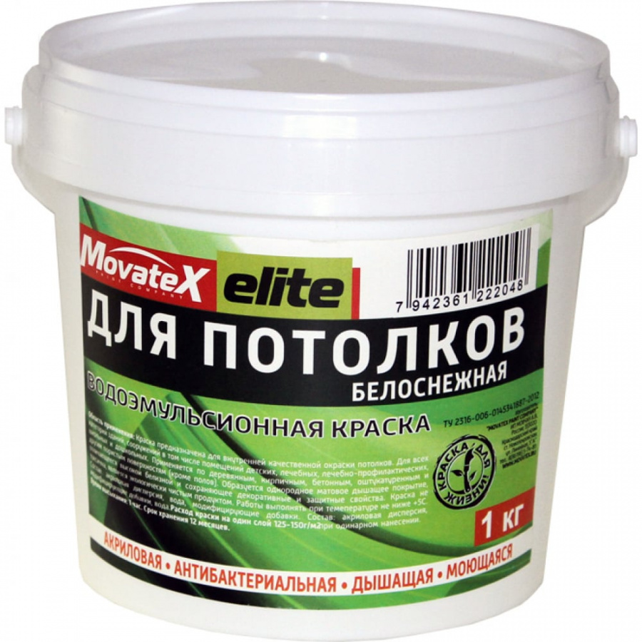 Водоэмульсионная краска для потолков Movatex elite