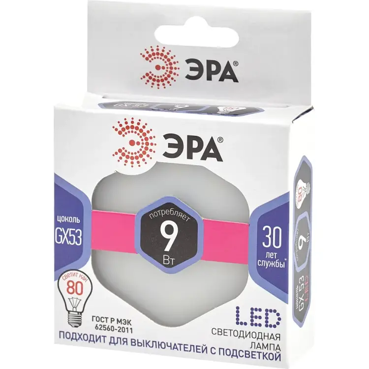 Светодиодная лампа ЭРА GX-9W-860-GX53 Б0048019